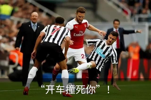 “开车撞死你”！