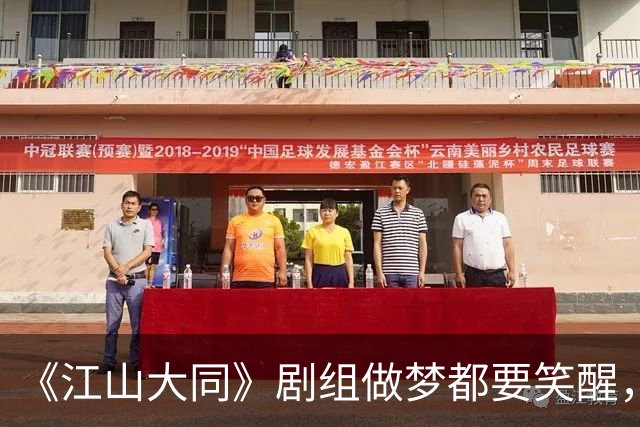 《江山大同》剧组做梦都要笑醒，3亿拍的剧没花一分宣发费