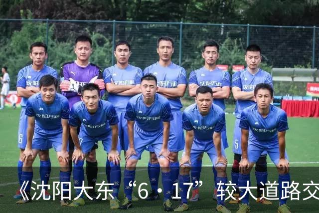 《沈阳大东“6·17”较大道路交通事故调查报告》公布，7人被移交纪委监委