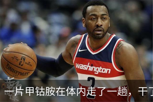 一片甲钴胺在体内走了一趟，干了4件事，吃了多年的人也未必知道
