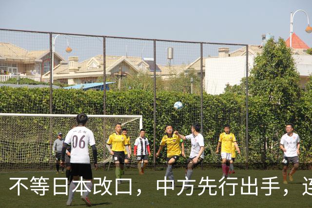 不等日本改口，中方先行出手，连下 6 道封海令，可能在做最坏准