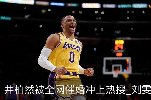 井柏然被全网催婚冲上热搜 刘雯第十次走维密，台上一笑全场沦陷