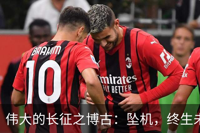 伟大的长征之博古：坠机，终生未见两女儿，赎罪半生被追认为烈士