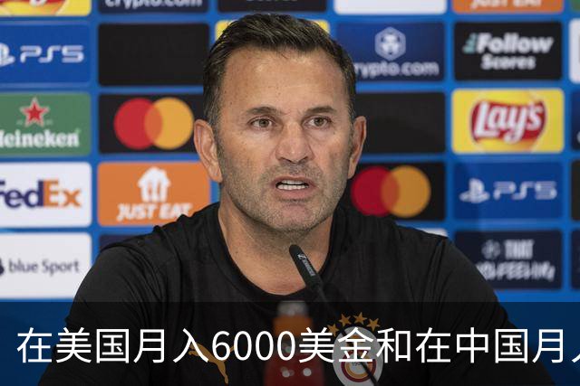 在美国月入6000美金和在中国月入6000元，哪个生活水平更高？