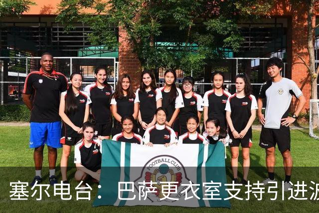 塞尔电台：巴萨更衣室支持引进波罗，但俱乐部受到财政限制