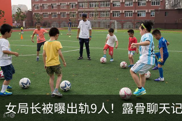 女局长被曝出轨9人！露骨聊天记录没眼看，起因是一张离婚协议书