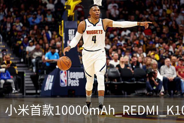 小米首款10000mAh REDMI K100连续打游戏8小时35分才关机