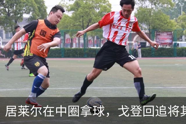 居莱尔在中圈拿球，戈登回追将其铲倒，裁判鸣哨并向戈登出示黄牌