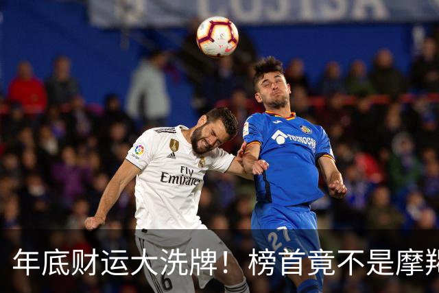 年底财运大洗牌！榜首竟不是摩羯，天蝎座“蓄水反转”闷声接大财