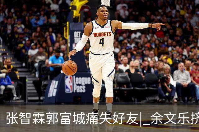 张智霖郭富城痛失好友| 余文乐挤不进的“港圈F4”，确是一段佳话