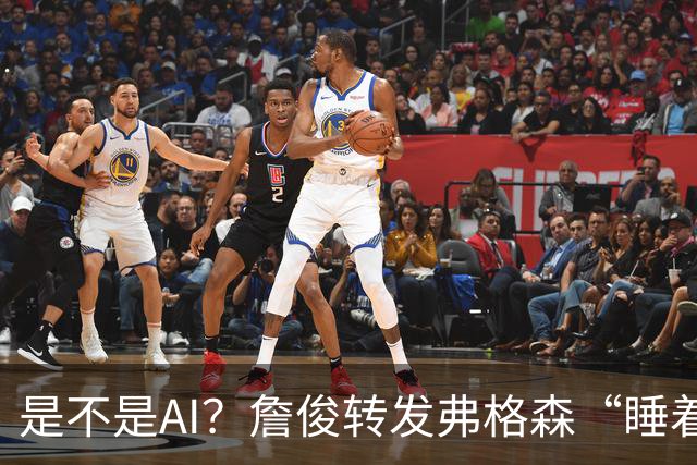 是不是AI？詹俊转发弗格森“睡着”报道：这不是AI图片吧？