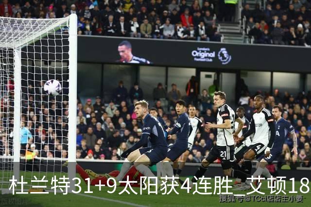 杜兰特31+9太阳获4连胜 艾顿18+8开拓者8连败