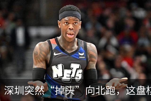 深圳突然“掉头”向北跑，这盘棋下得究竟有多大！