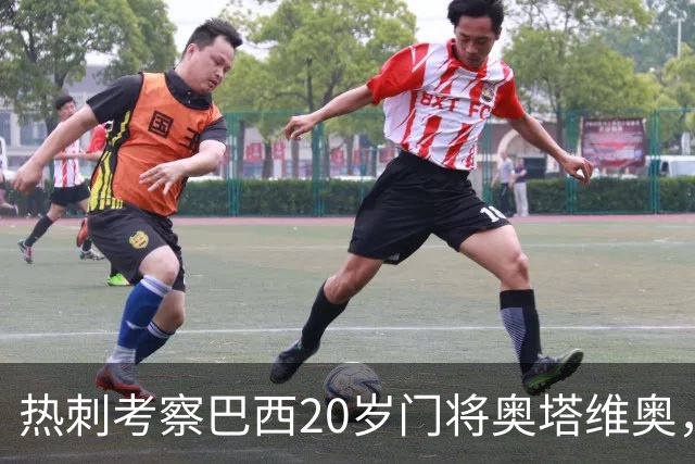 热刺考察巴西20岁门将奥塔维奥，解约金1亿欧元