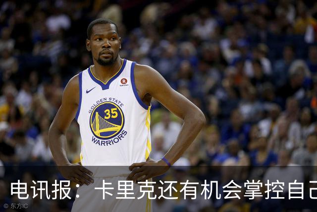 电讯报：卡里克还有机会掌控自己在曼联未来，3连胜后氛围会不同