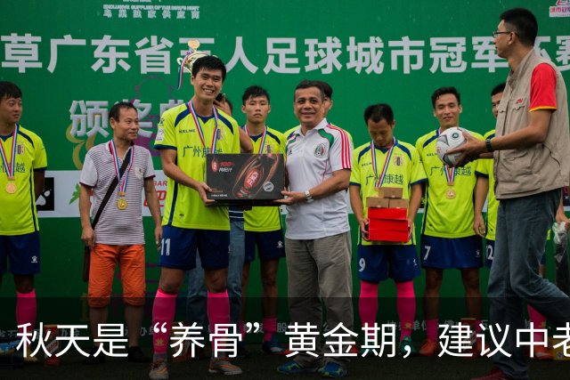 秋天是“养骨”黄金期，建议中老年：有钱没钱多吃3样，强筋健骨
