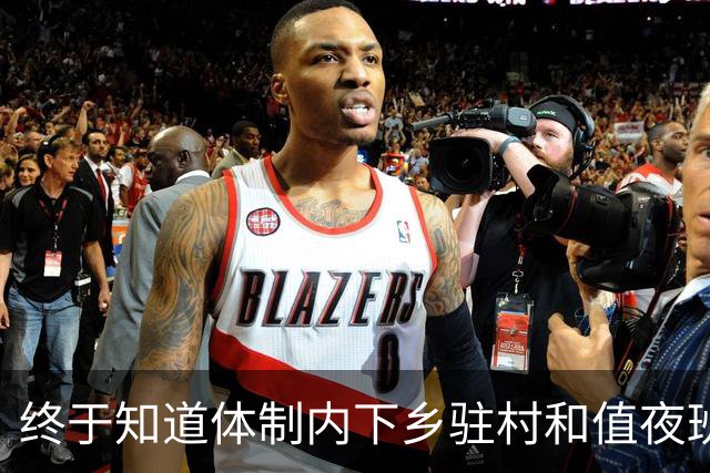 终于知道体制内下乡驻村和值夜班为什么很少安排女同志了，不是照顾女性，而是有风险和不方便！