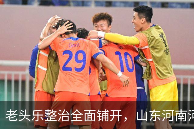老头乐整治全面铺开，山东河南河北多地出手