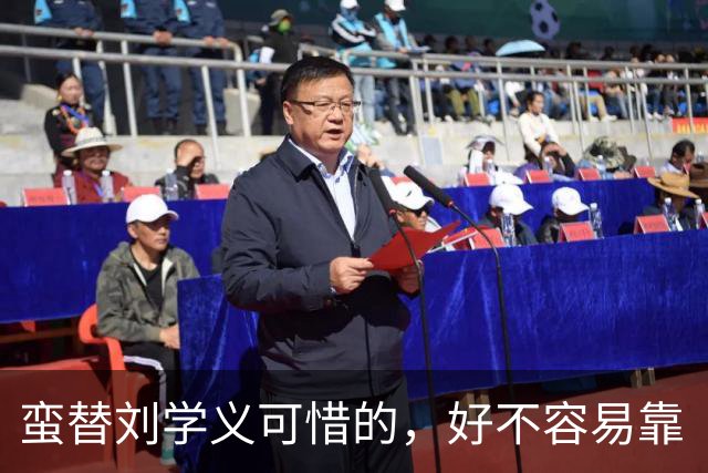 蛮替刘学义可惜的，好不容易靠《兰香如故》出圈
