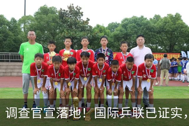 调查官宣落地！国际乒联已证实，孙颖莎意外摊牌，国乒大整顿来了