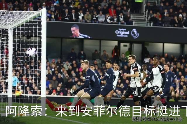 阿隆索：来到安菲尔德目标挺进下一轮，球员们很清楚将面对什么