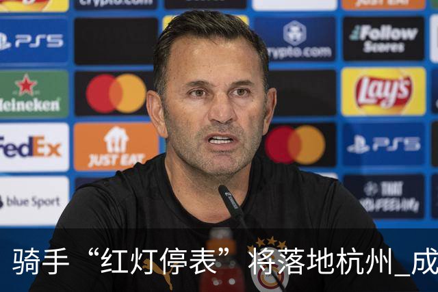 骑手“红灯停表”将落地杭州 成都等 20 余城市也有望陆续上线