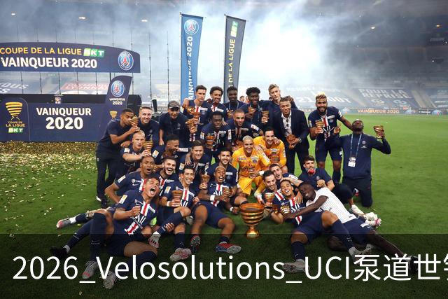 2026 Velosolutions UCI泵道世锦赛总决赛在京开赛