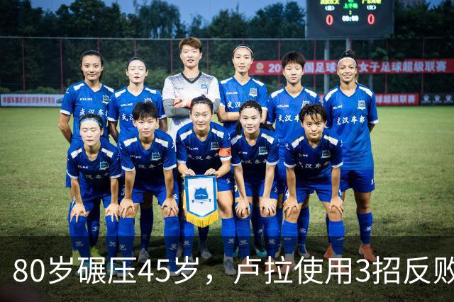 80岁碾压45岁，卢拉使用3招反败为胜，巴西多边外交战胜亲美