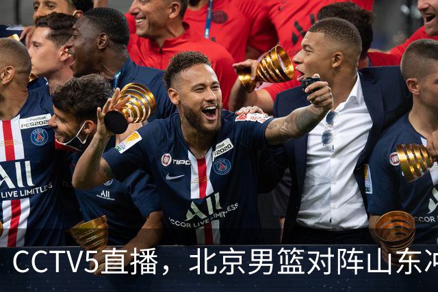 CCTV5直播，北京男篮对阵山东冲击五连胜！辽宁男篮对阵广厦，伤病问题明显